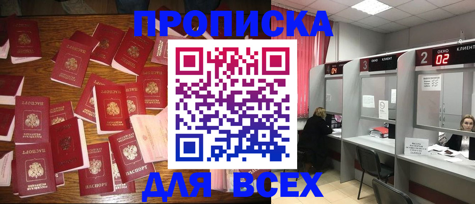 временная регистрация недорого в Кохме