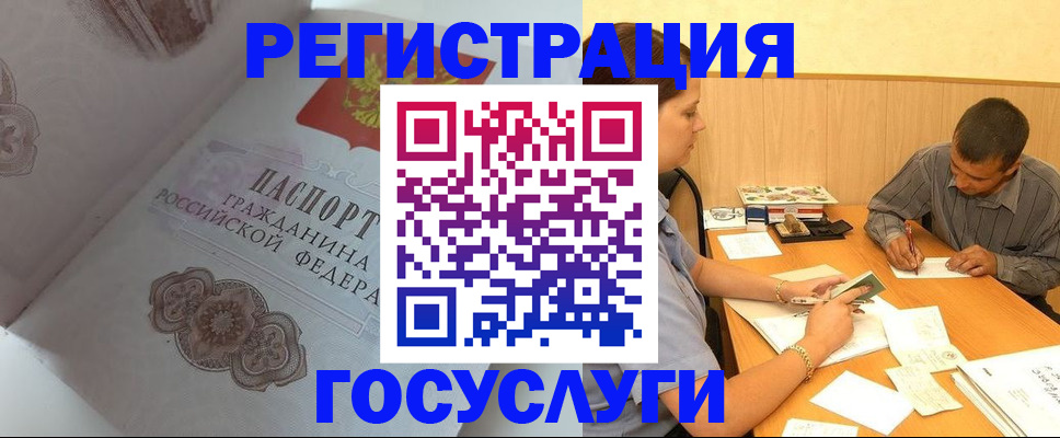 временная регистрация законно в Кохме