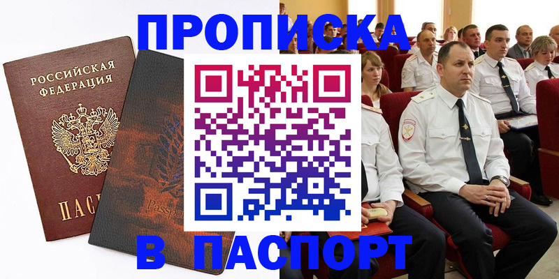 временная регистрация недорого в Кохме