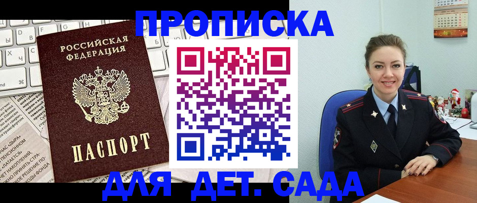 временная регистрация гарантия в Кохме